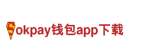 okpay钱包app下载-建设银行专业金融服务